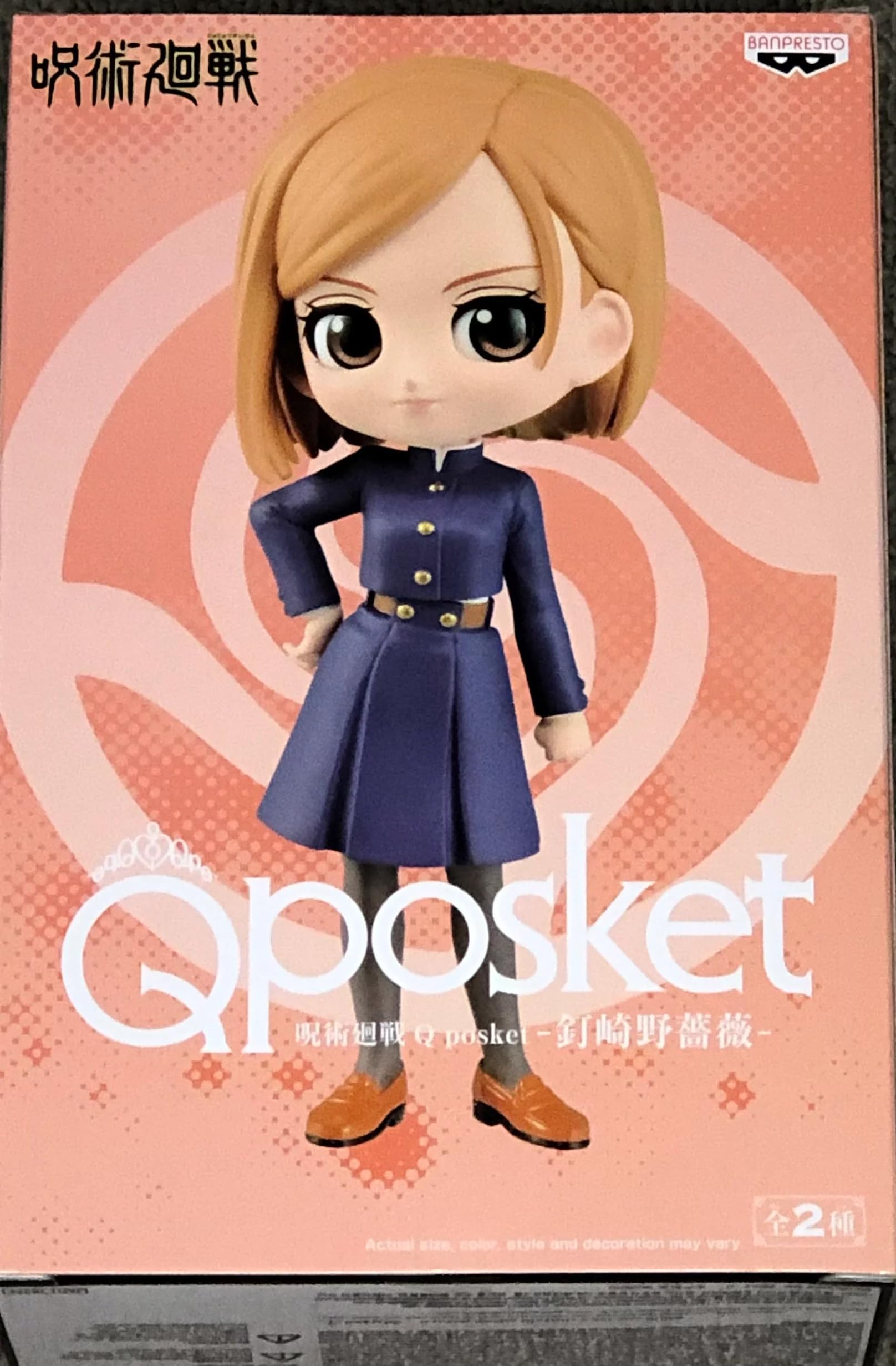 Banpresto Figurine Q Posket Nobara Kugisaki (Ver.B) Jujutsu Kaisen 13 cm BP18374 Multicolore Banpresto Figurine Q Posket Nobara Kugisaki (Ver.B) Jujutsu Kaisen 13 cm BP18374 Multicolore